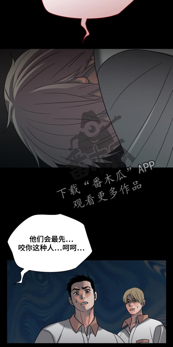 腐蚀的痛处漫画,第47话2图