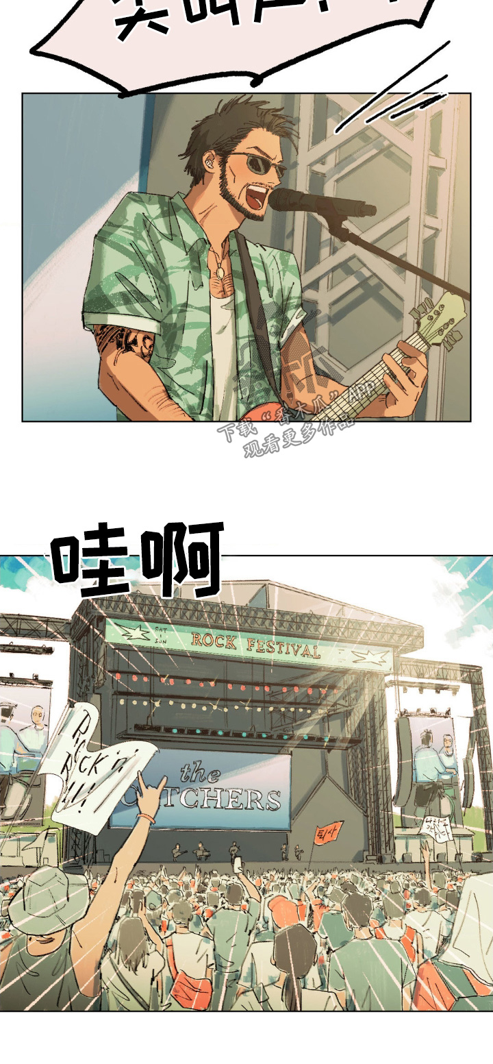 大叔的夏天漫画,第12话2图