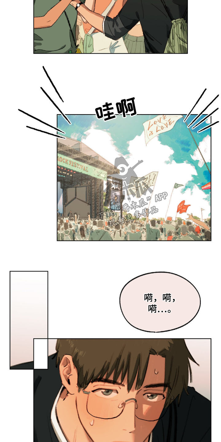 大叔的夏天在kotatsu叫什么漫画,第13话1图