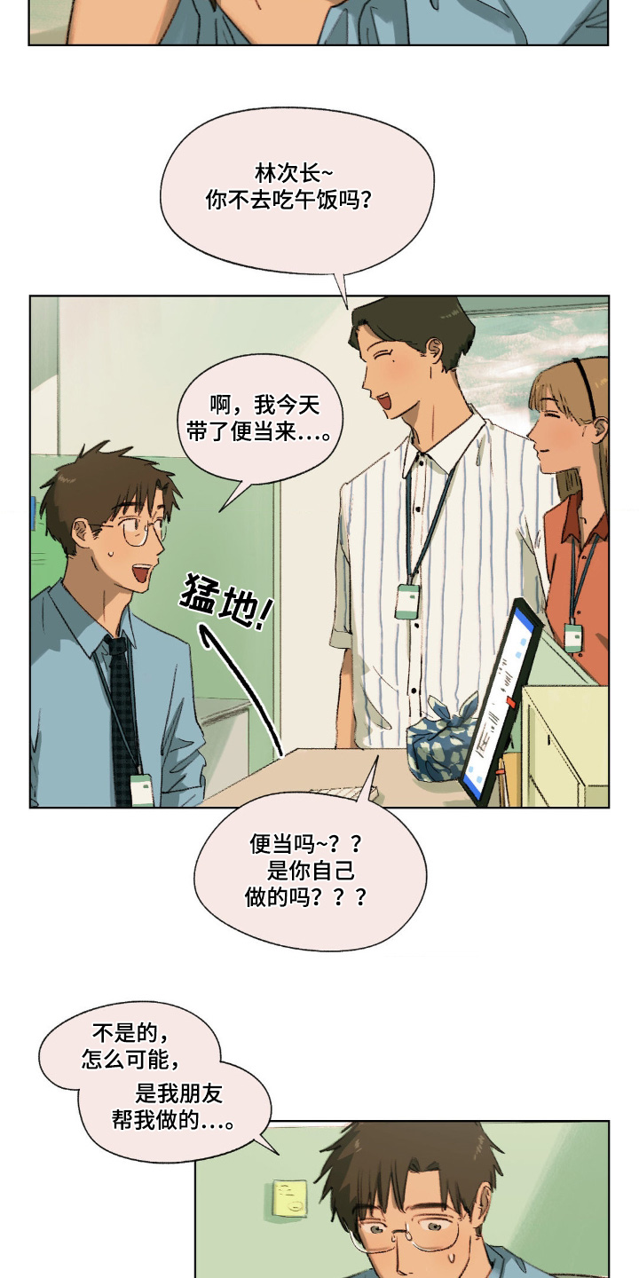 大叔的小娇妻大结局漫画,第21话1图