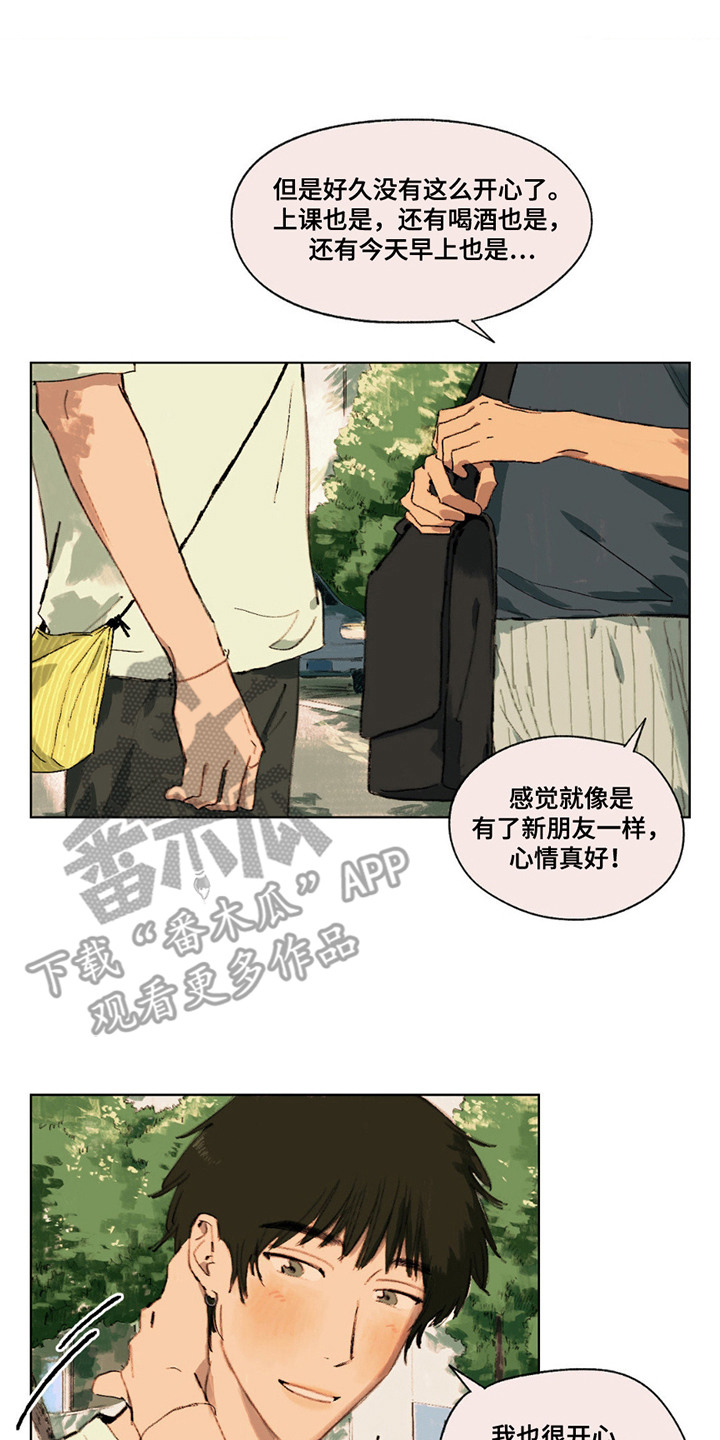 大叔大妈公园相亲漫画,第8话1图