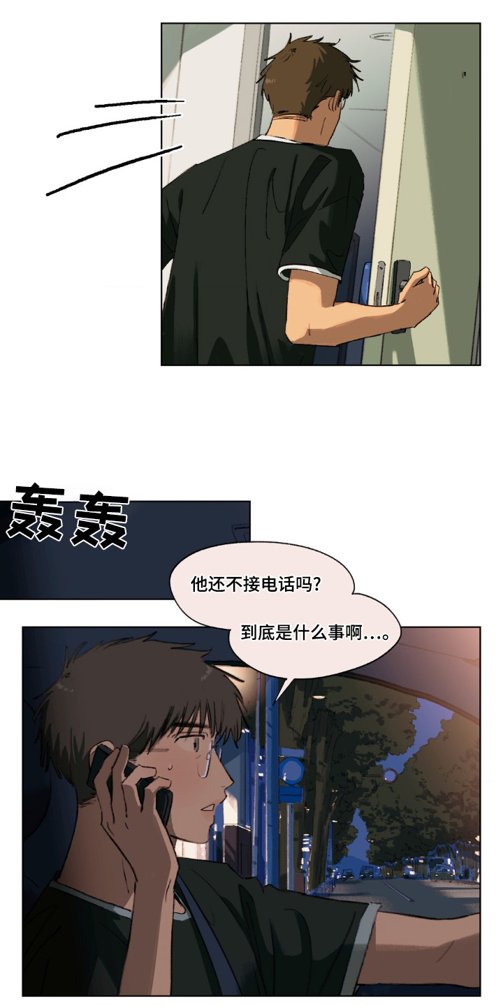 大叔的真实身份曝光后续漫画,第18话2图