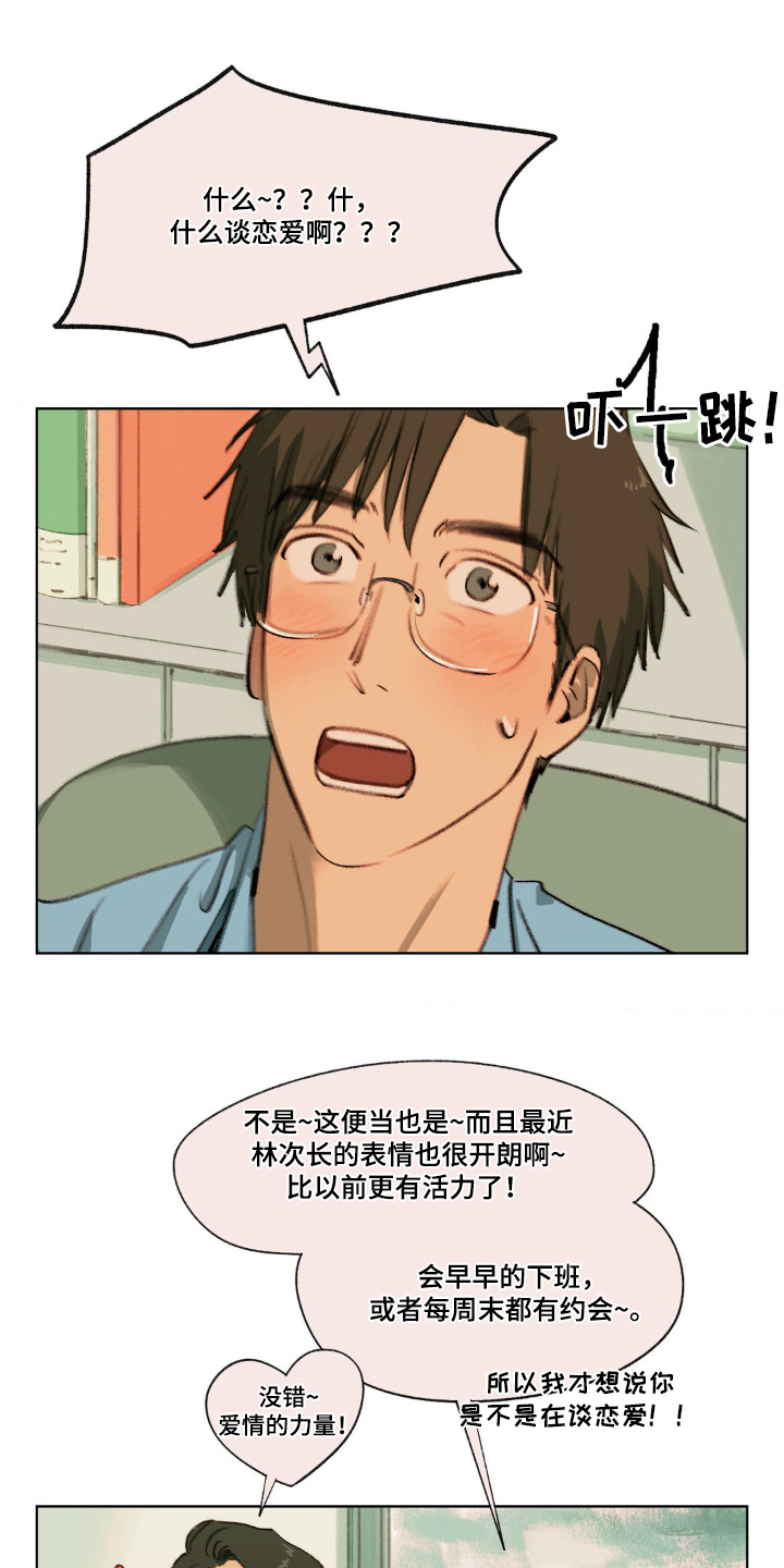 大叔sam1漫画,第21话2图