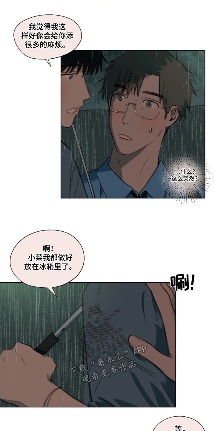 大叔的暑假攻略漫画,第22话2图