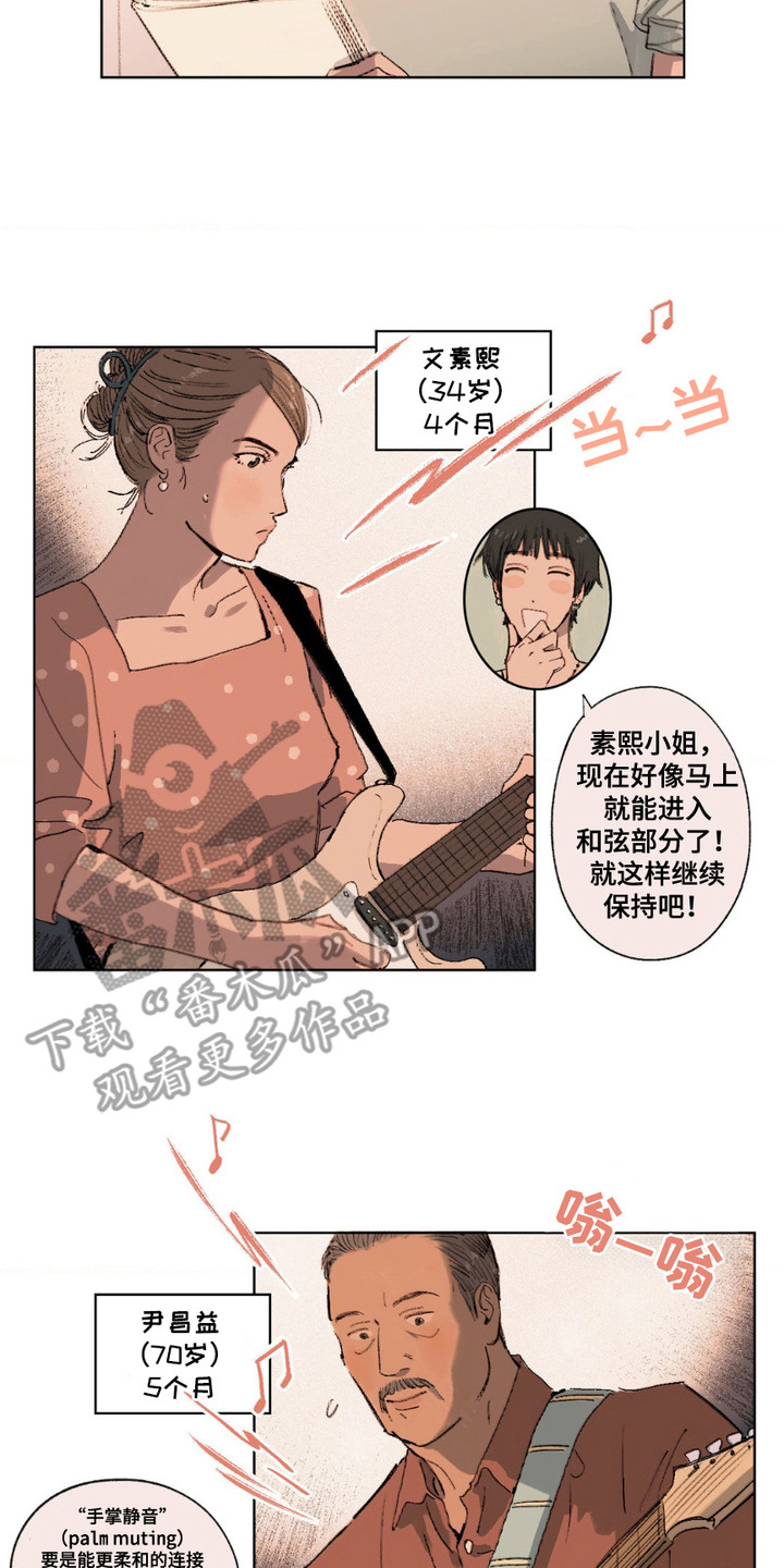 大叔的幸福生活漫画,第4话2图