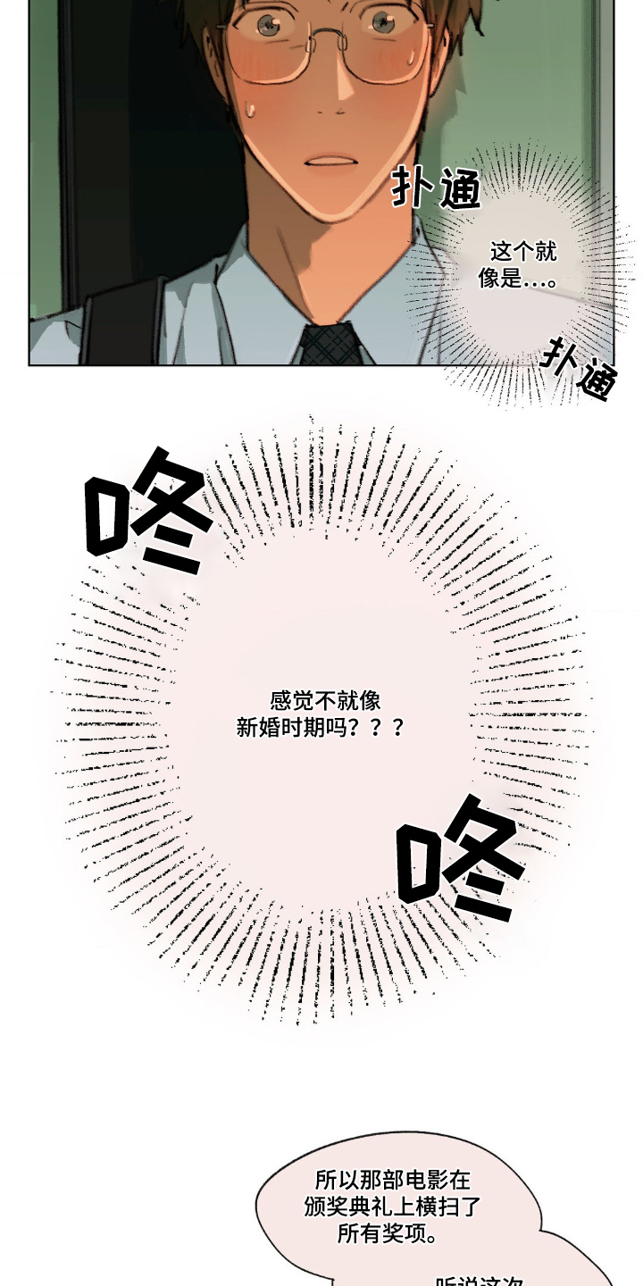 大叔的夏天在kotatsu叫什么漫画,第20话1图