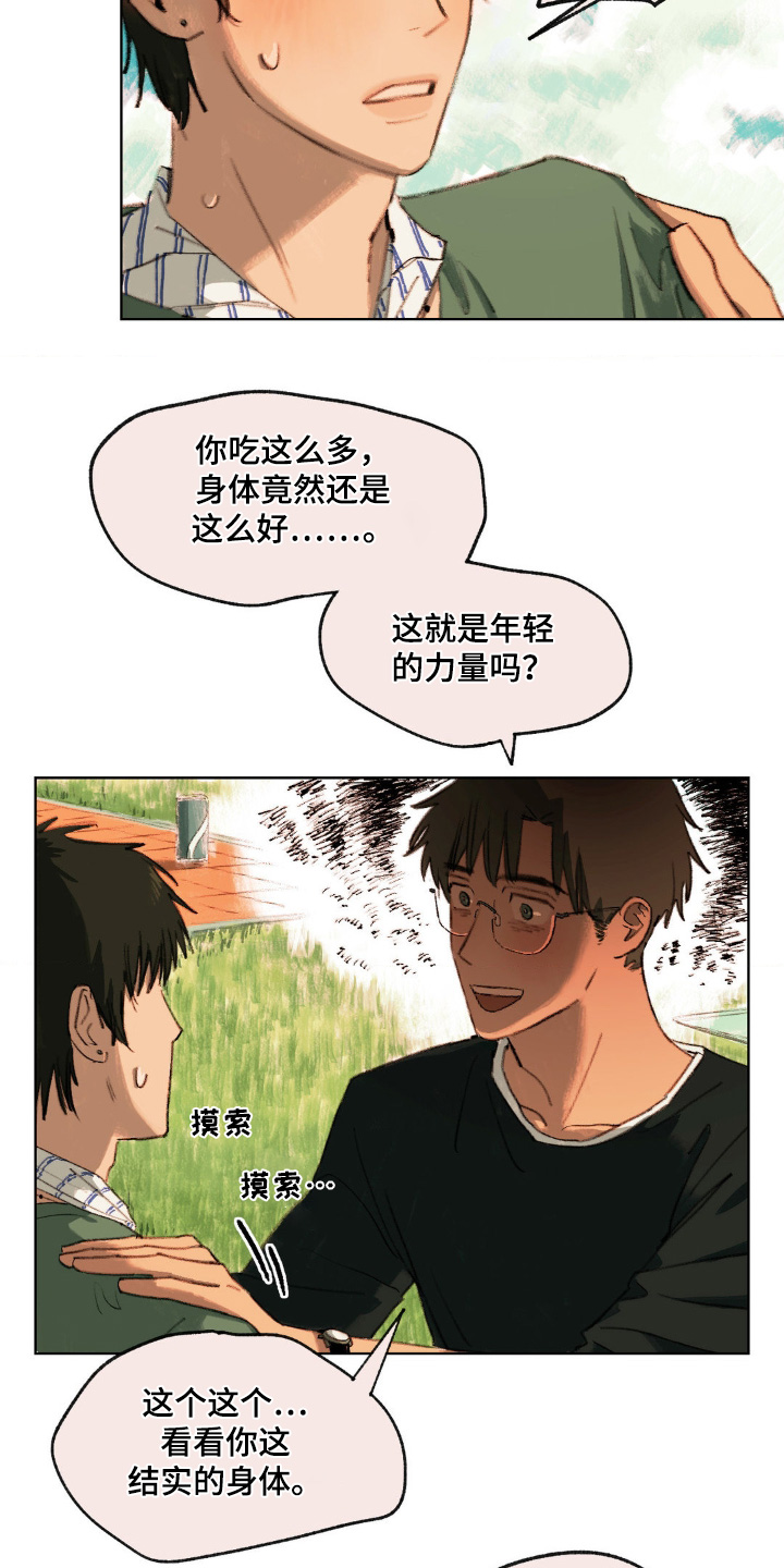 大叔的夏天在kotatsu叫什么漫画,第13话2图