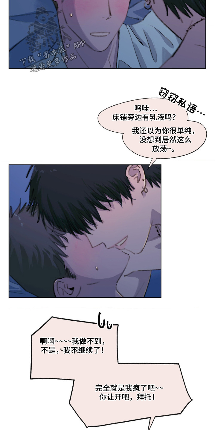 大叔的吉他漫画,第23话2图