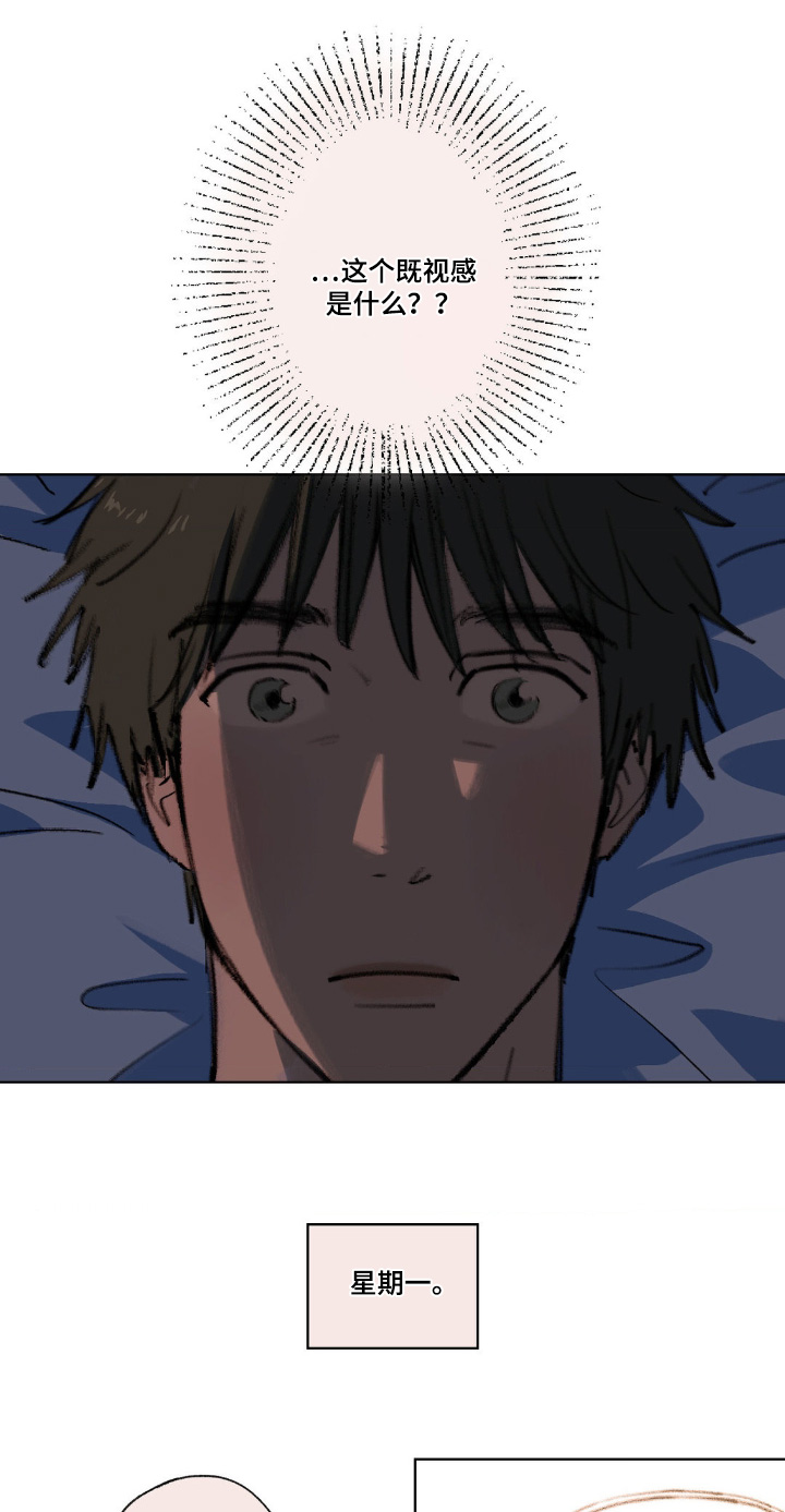 大叔的夏天漫画,第19话1图