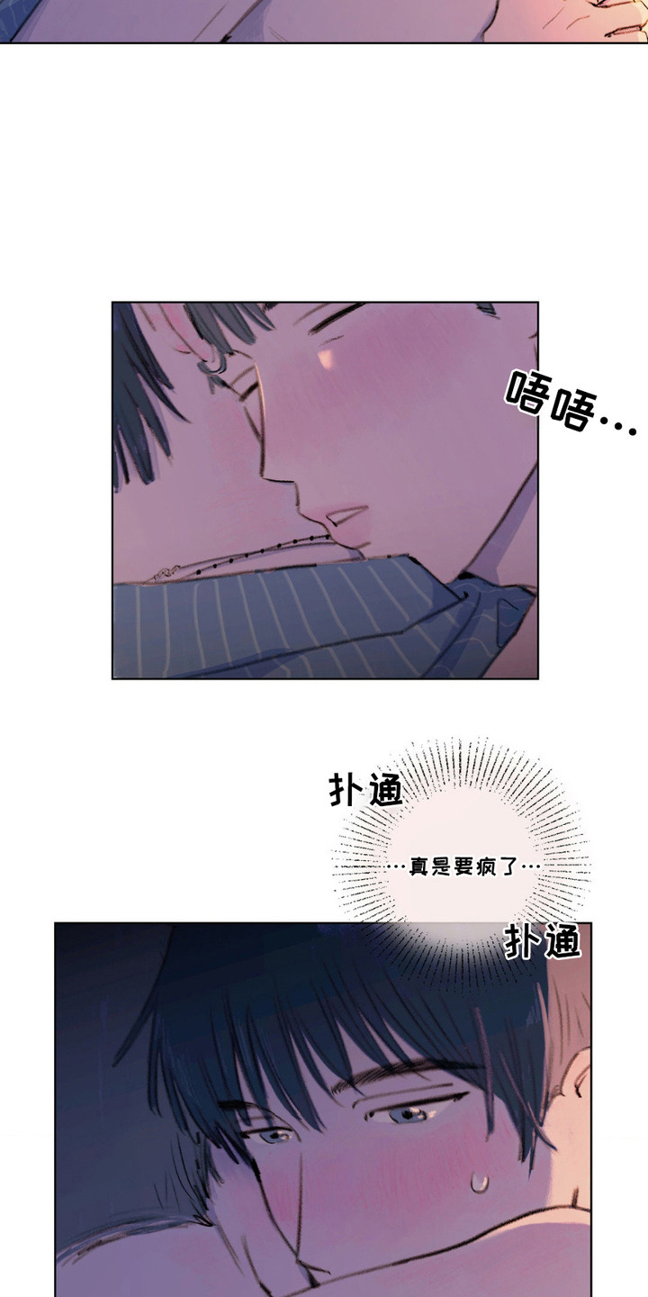 大叔的真实身份曝光后续漫画,第7话1图