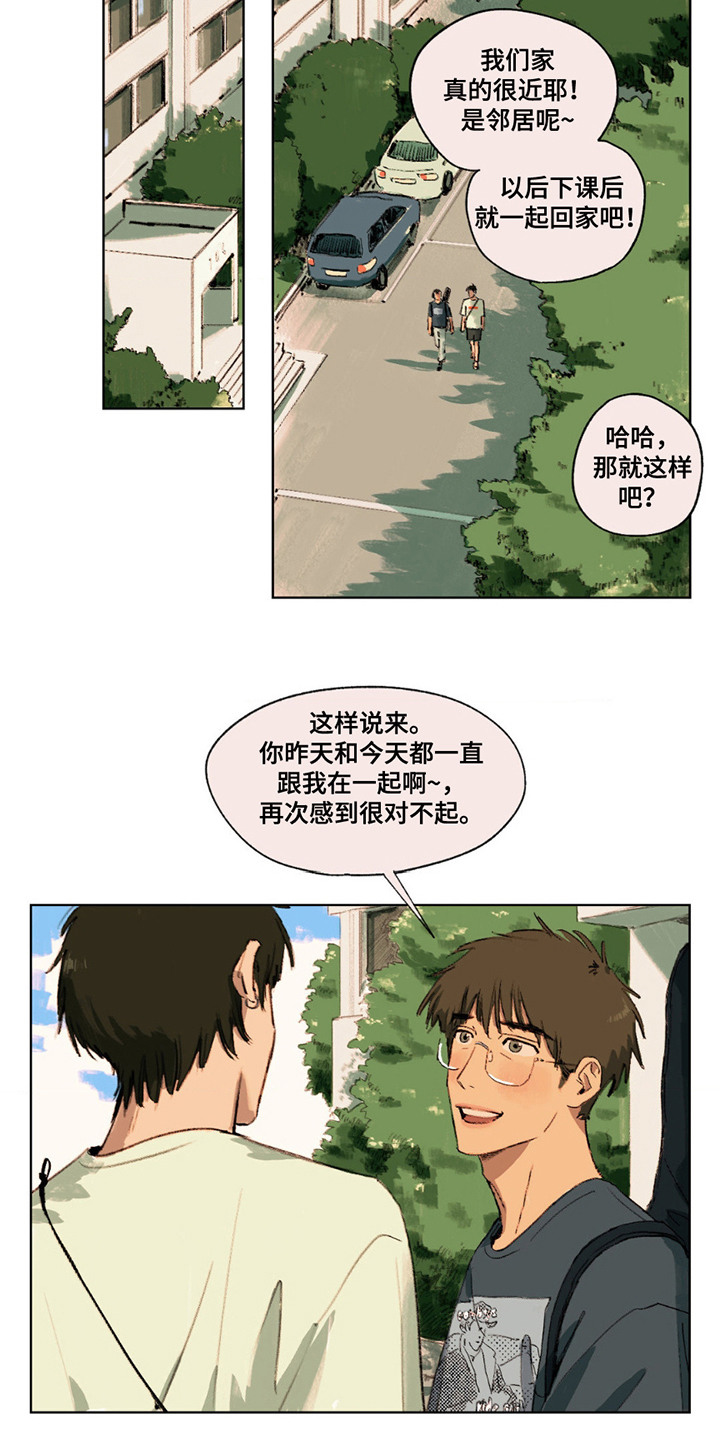 大叔的夏天漫画,第8话2图