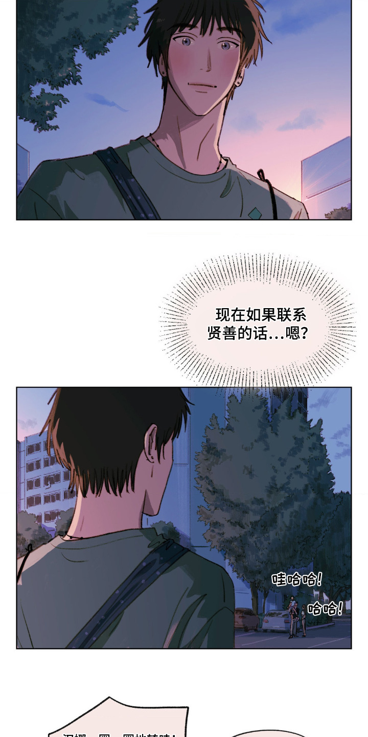 大叔的虾官网漫画,第12话2图