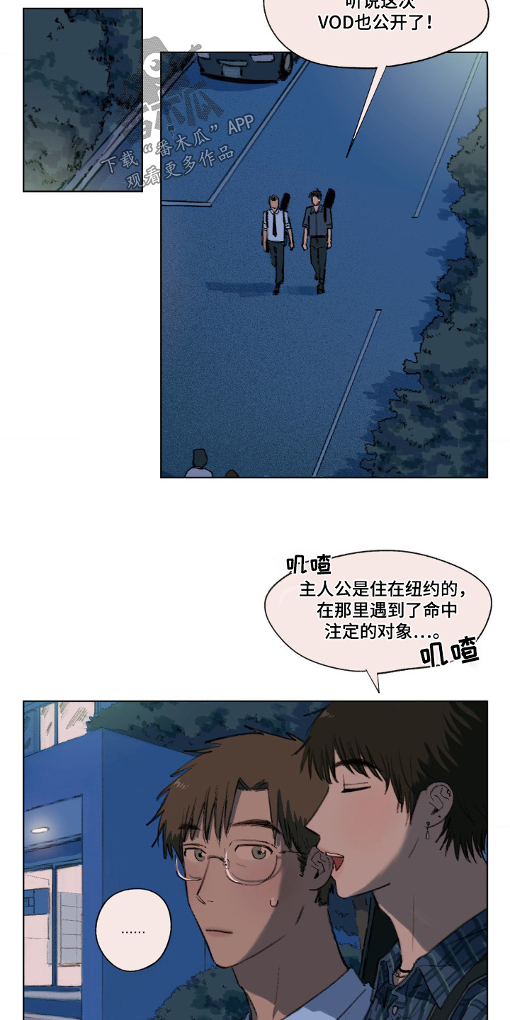 大叔的夏天在kotatsu叫什么漫画,第20话2图