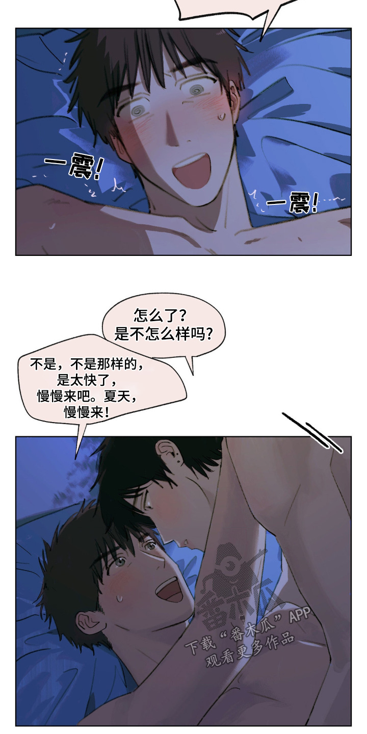 大叔的小娇妻免费全集漫画,第16话1图