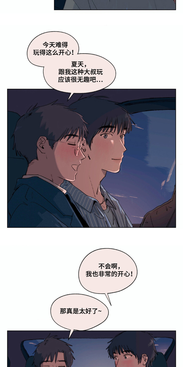 大叔sam1漫画,第6话2图