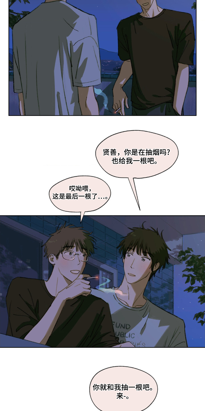 大叔的春天阅读漫画,第15话1图