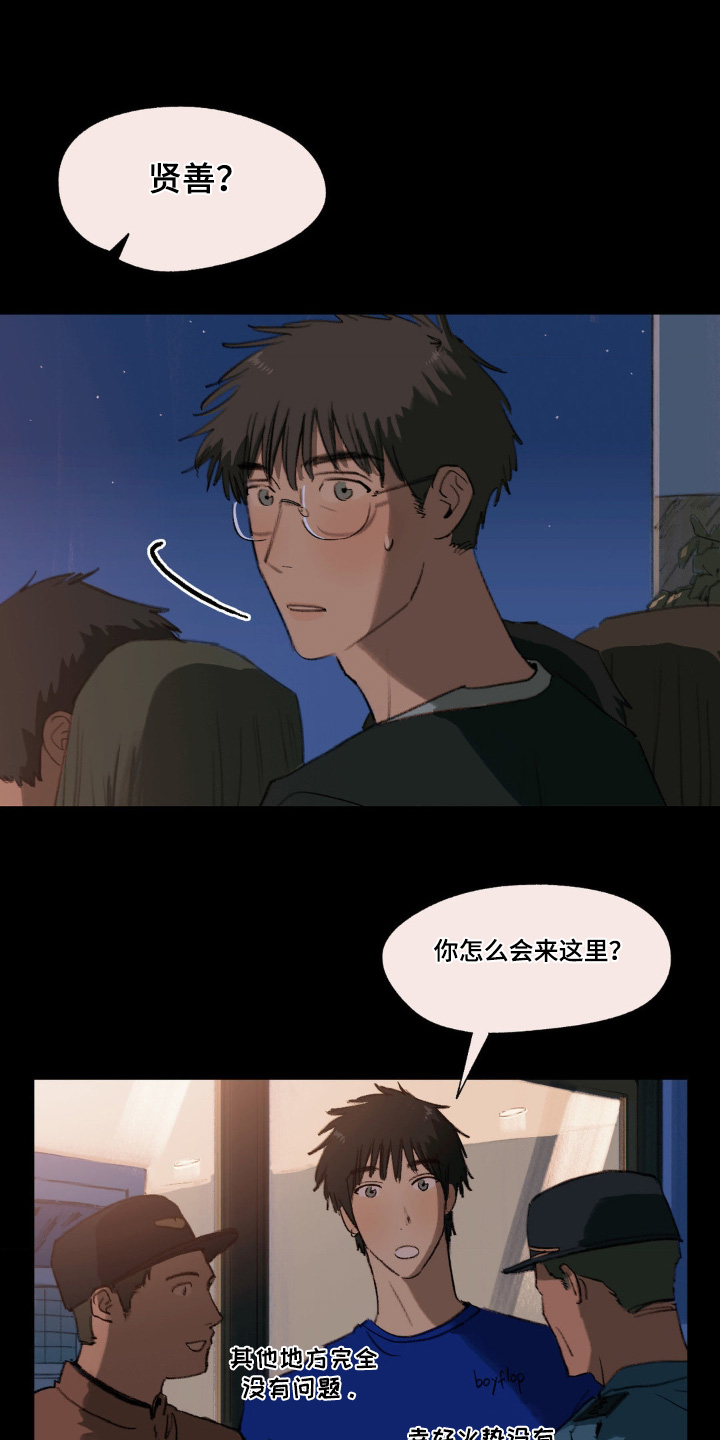 大叔乖乖宠我厉衍琛全文免费漫画,第19话2图