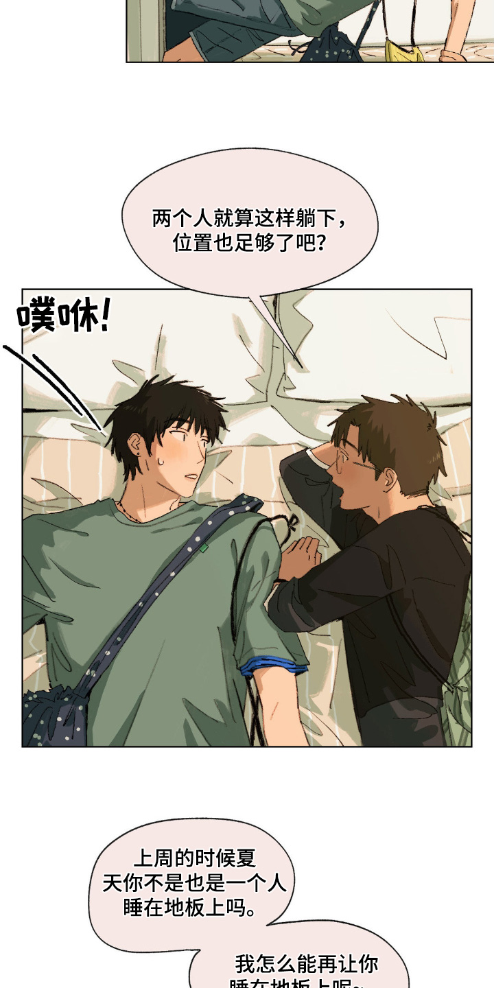 大叔的夏天漫画,第12话1图