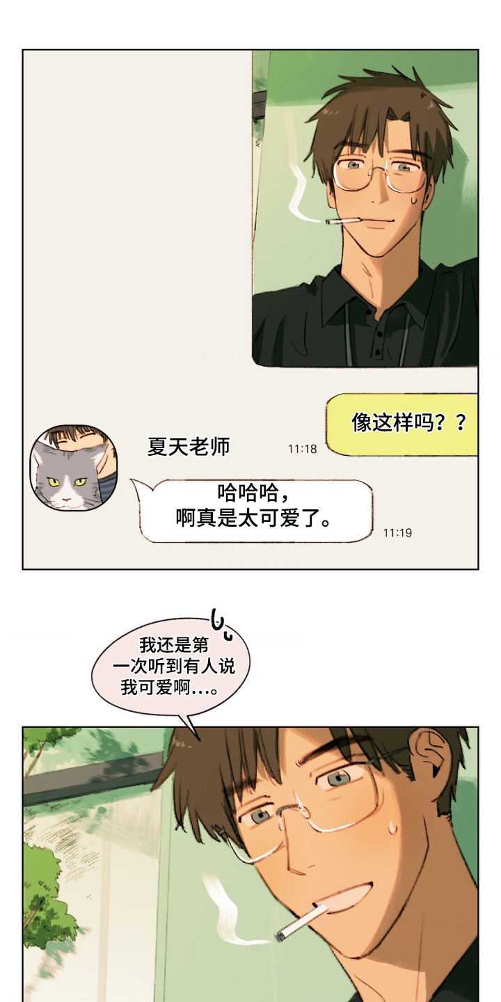 大叔的虾官网漫画,第17话1图