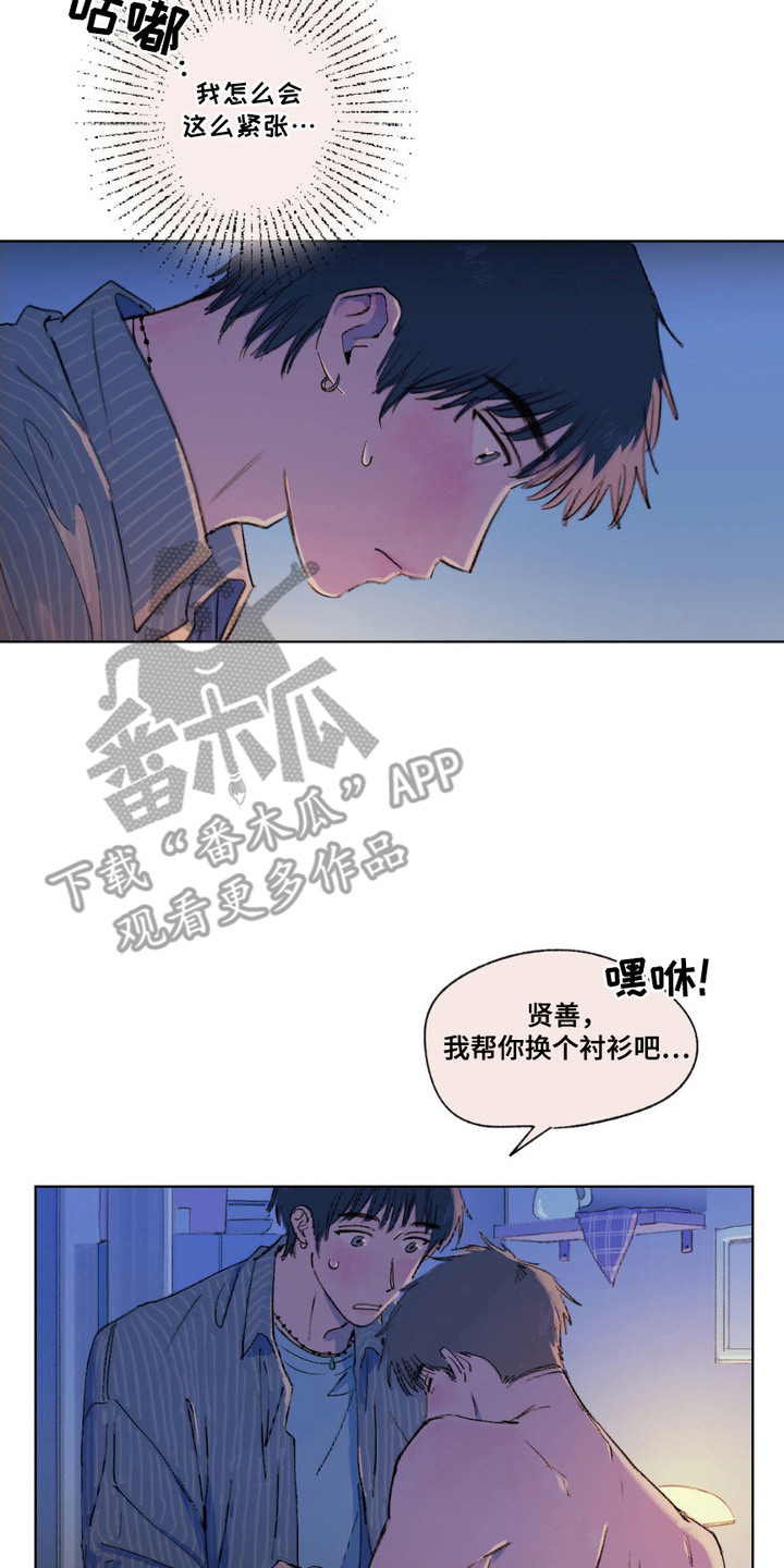 大叔的真实身份曝光后续漫画,第7话1图