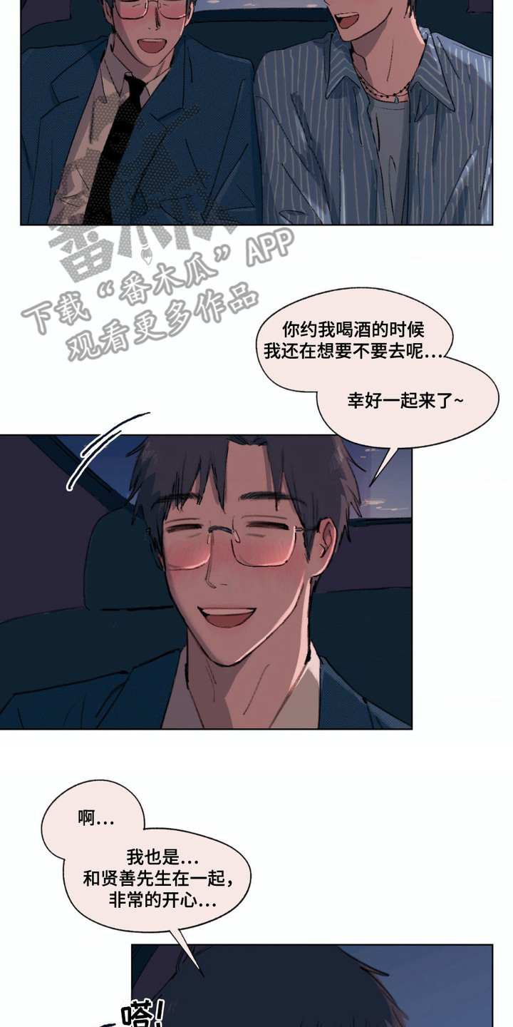 大叔sam1漫画,第6话1图