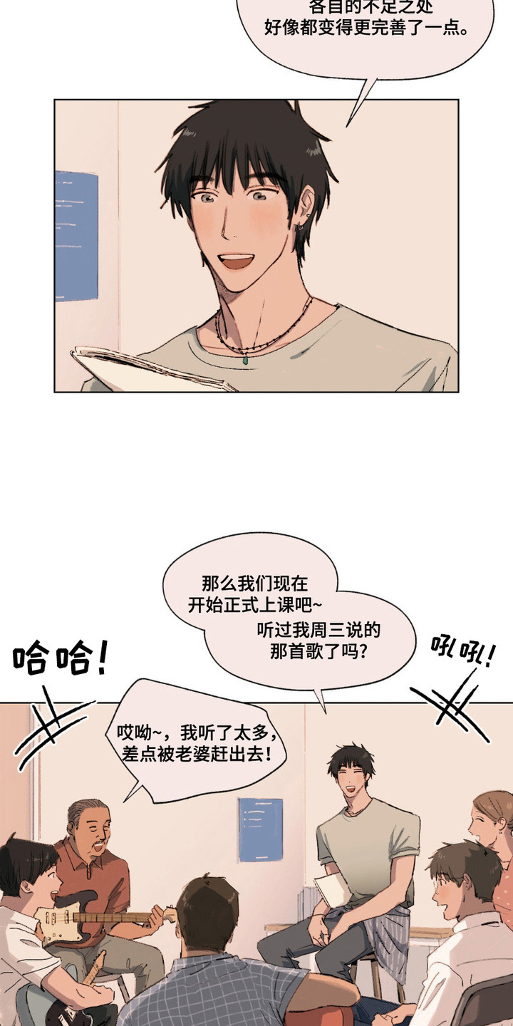 大叔的春天漫画,第4话2图