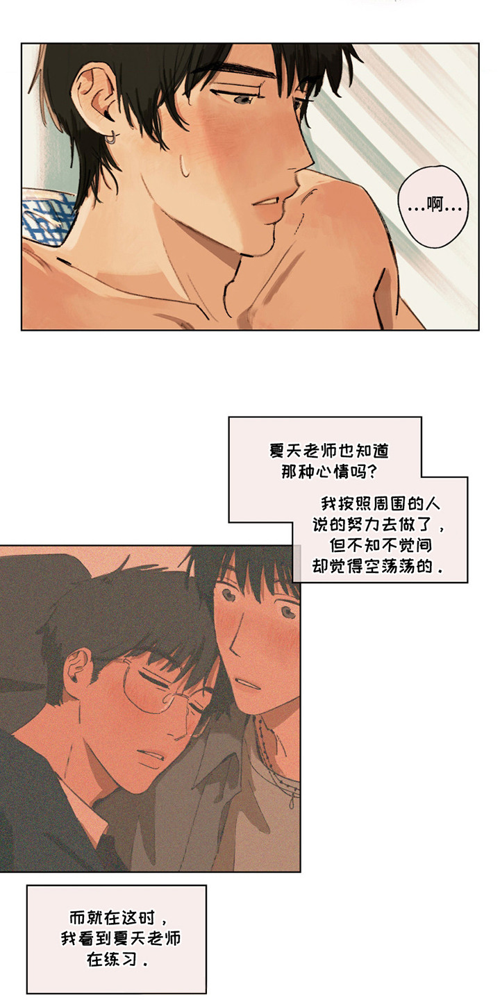 大叔的心尖宝贝免费读漫画,第9话2图