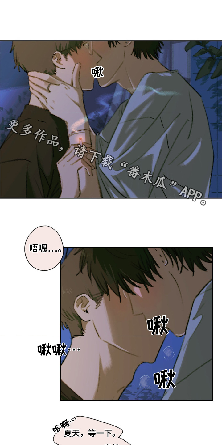 大叔的偏爱漫画,第16话1图