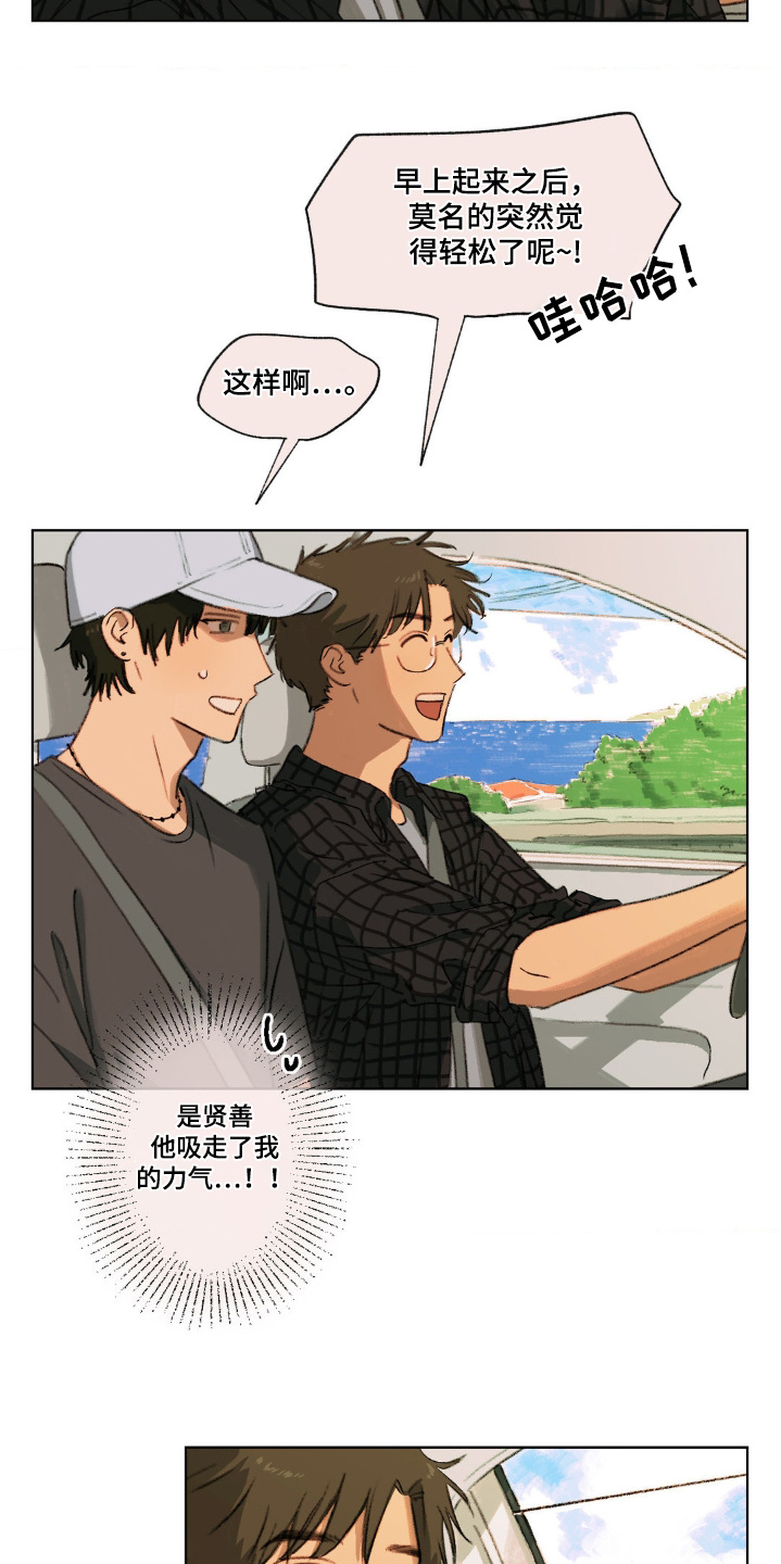 大叔的夏天漫画,第16话1图