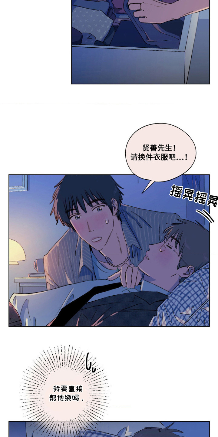 大叔的真实身份曝光后续漫画,第7话1图