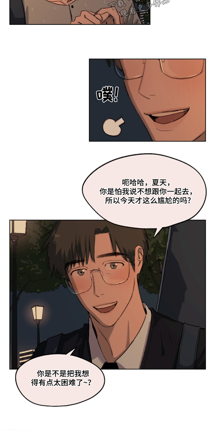 大叔的夏天漫画,第11话2图