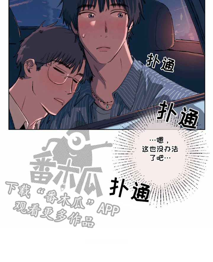 大叔sam1漫画,第6话2图