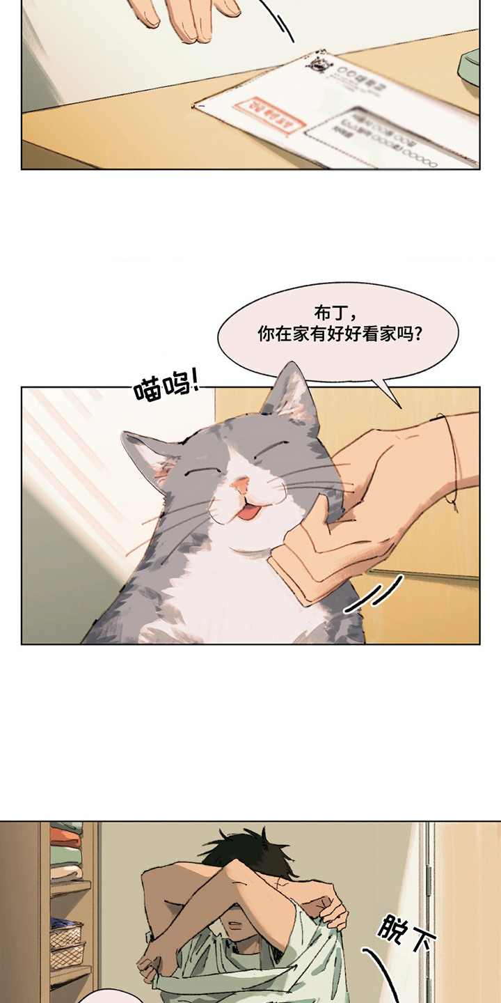 大叔的心尖宝贝免费读漫画,第9话1图