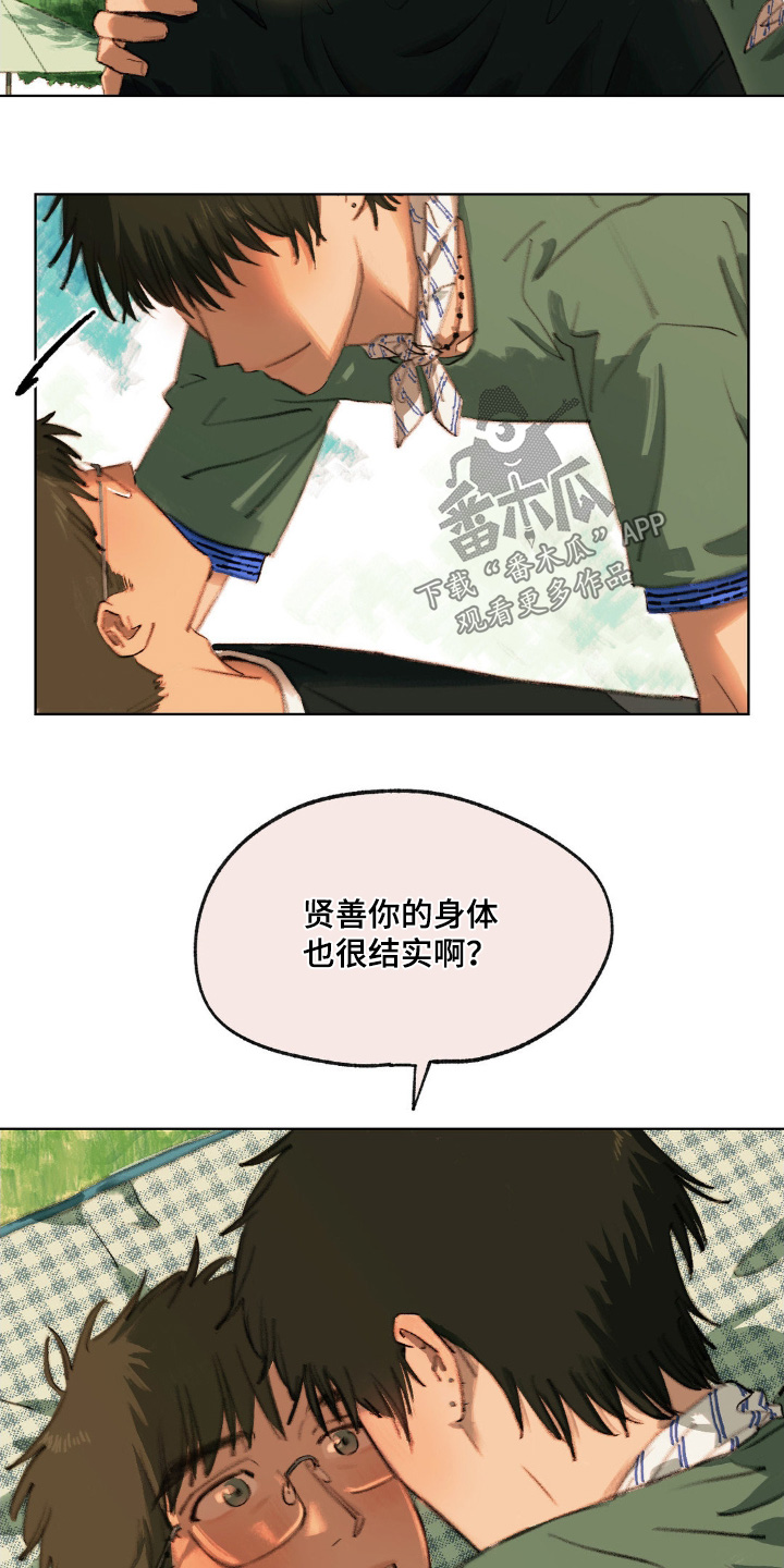 大叔的夏天在kotatsu叫什么漫画,第13话2图