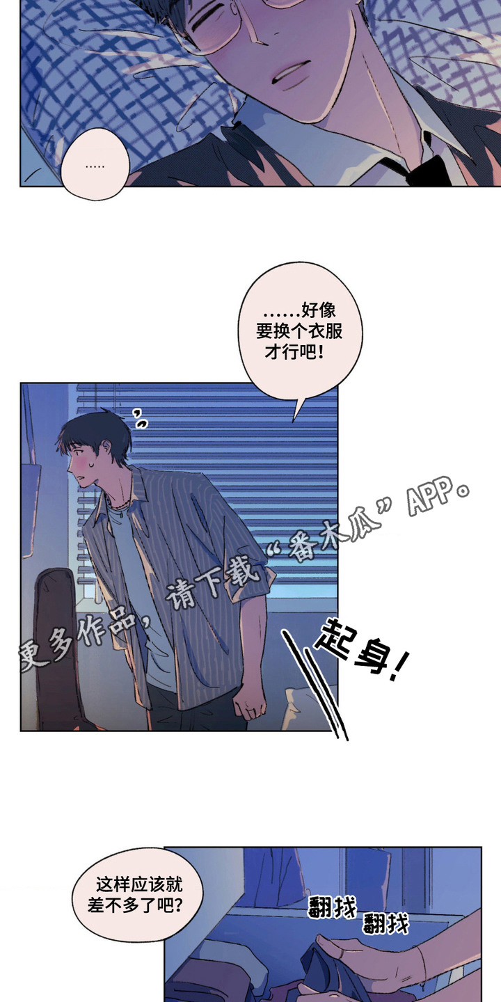 大叔的夏天漫画,第7话2图