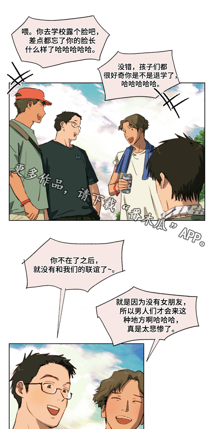 大叔的夏天漫画,第14话1图