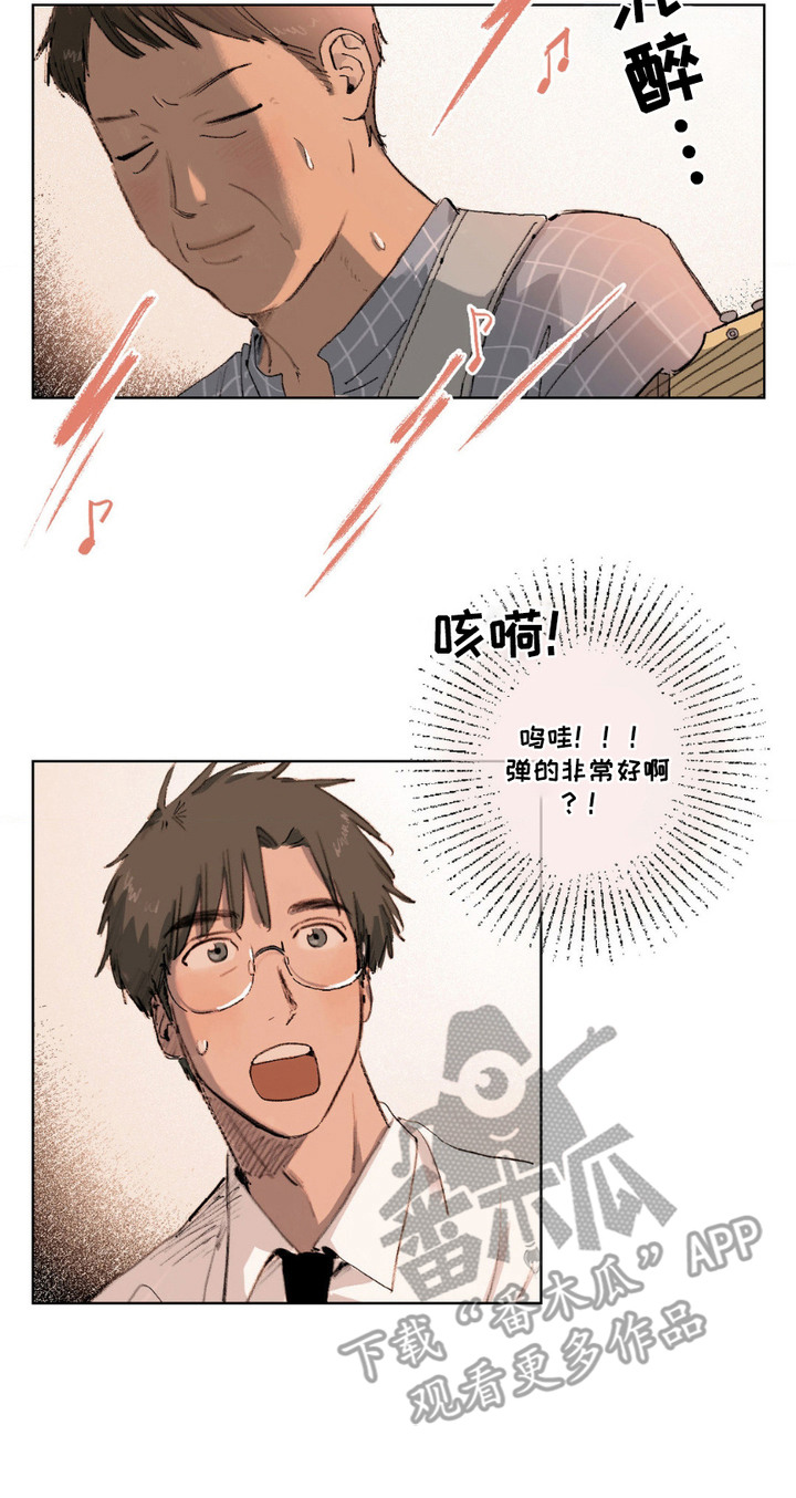 大叔的真实身份曝光后续漫画,第3话1图