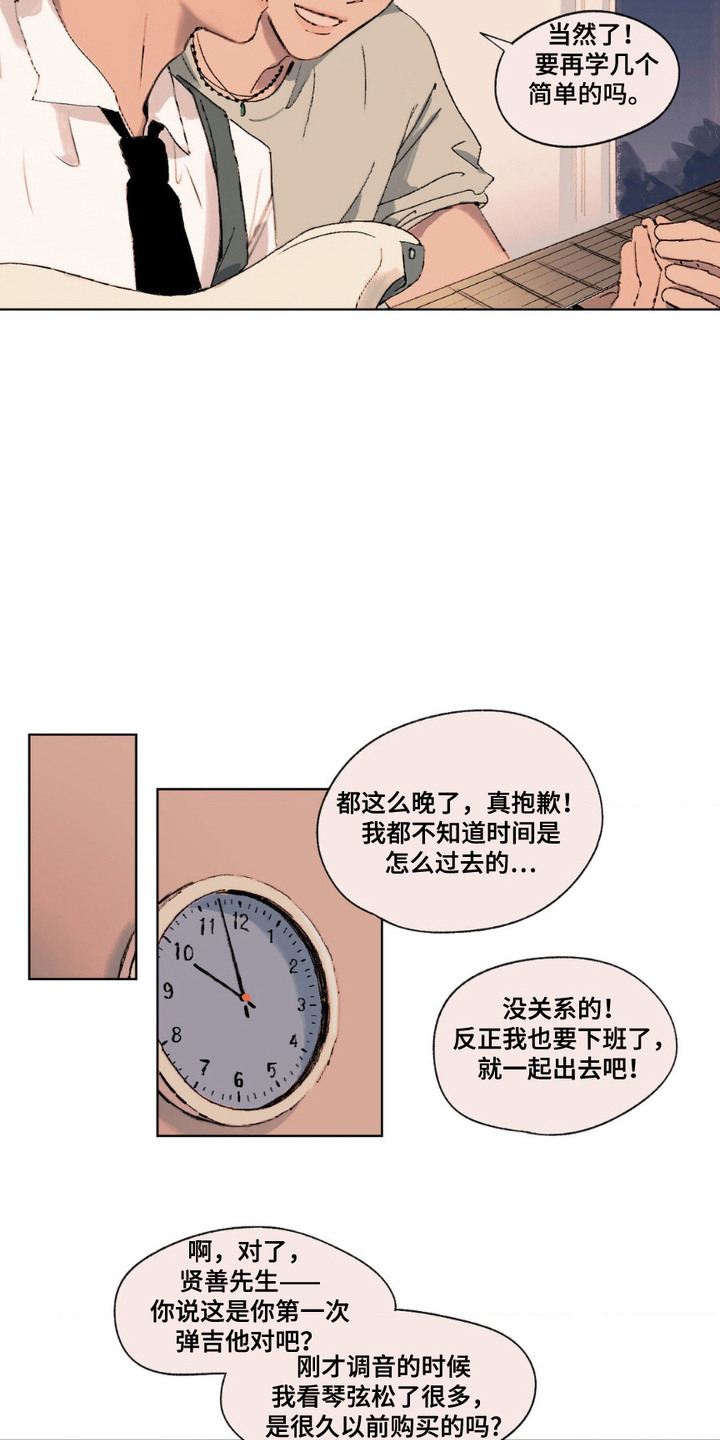 大叔你好by大江流全文免费阅读漫画,第5话1图