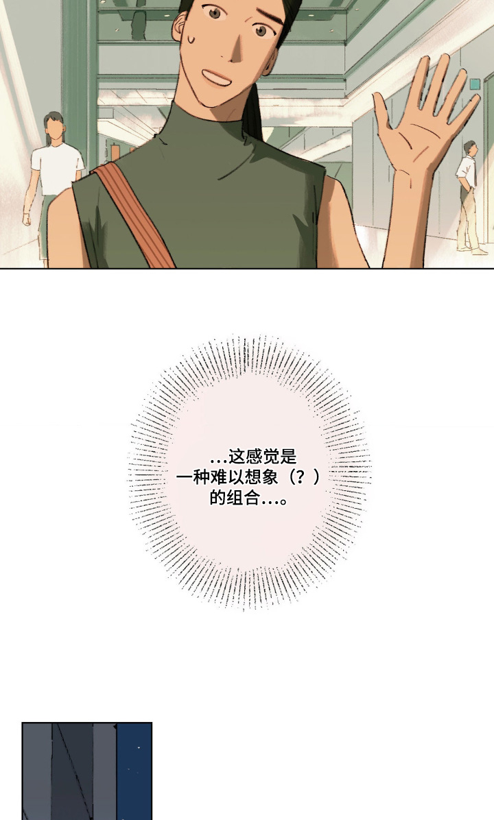 大叔的夏天漫画,第17话1图