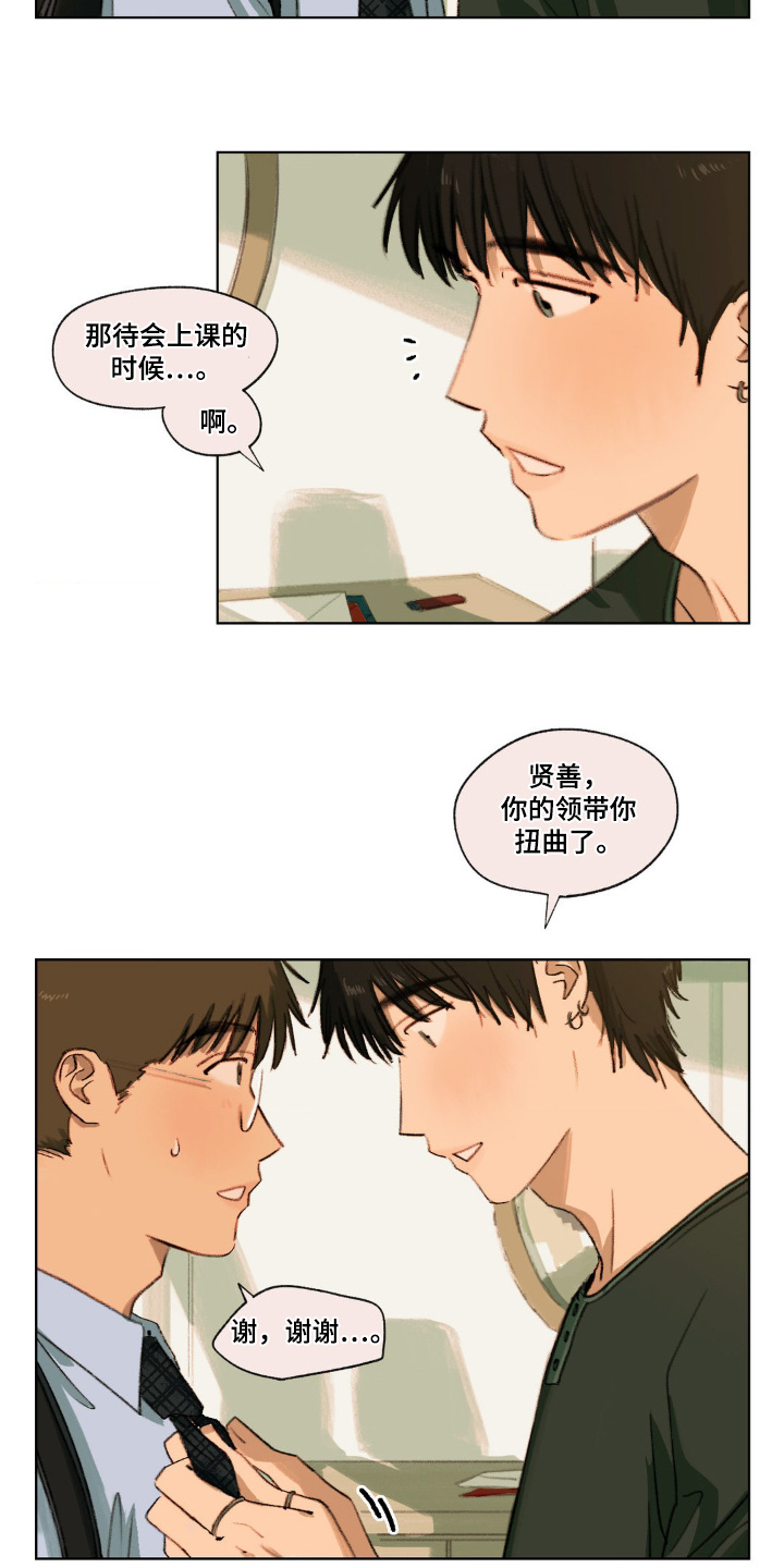 大叔的夏天漫画,第19话1图