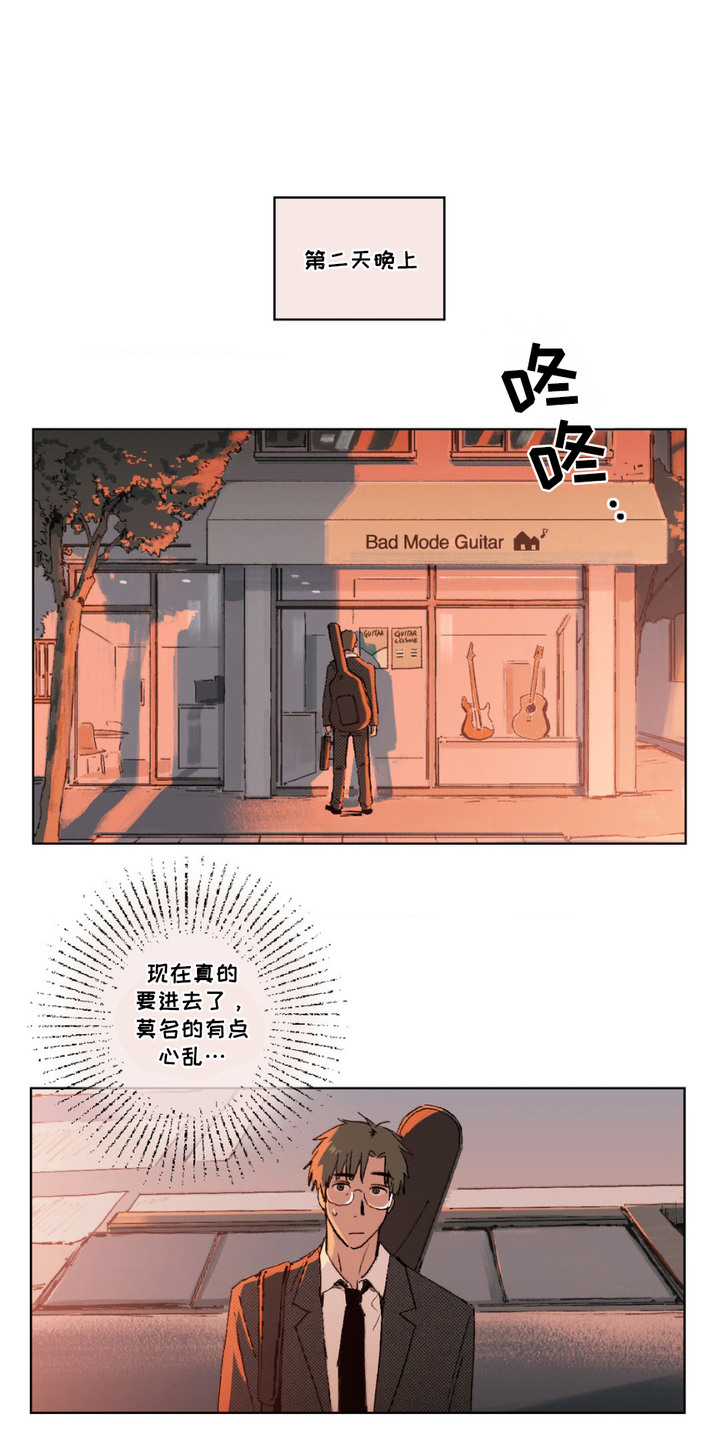 大叔的田漫画,第3话1图