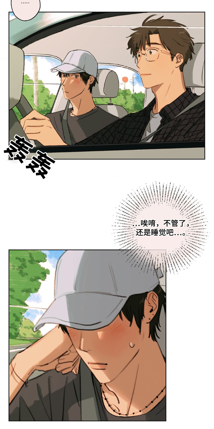 大叔的夏天漫画,第16话2图