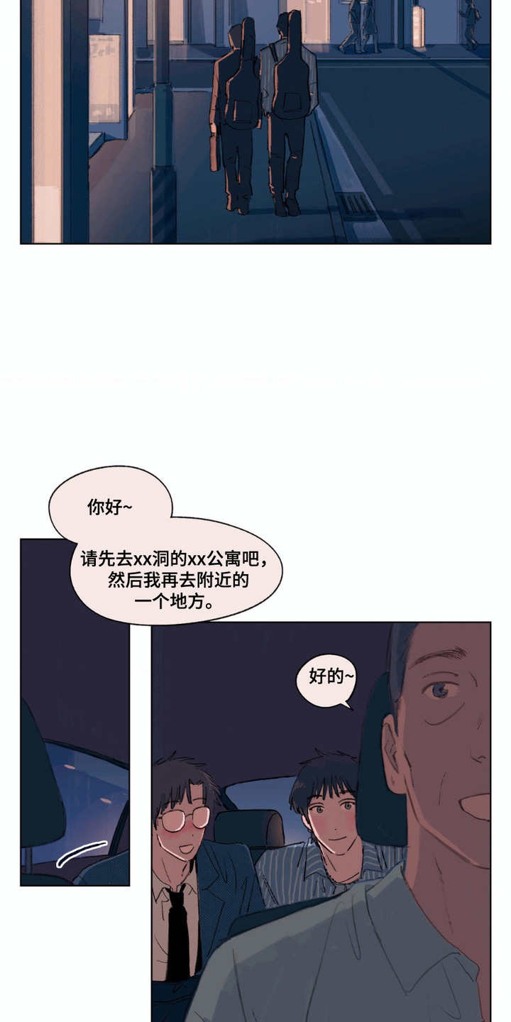 大叔sam1漫画,第6话1图