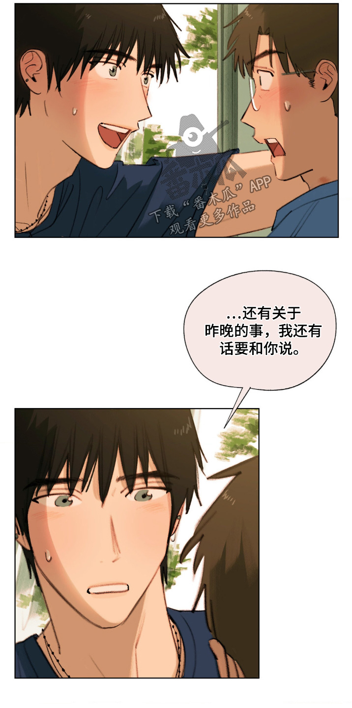 大叔的夏天漫画在线观看漫画,第24话2图