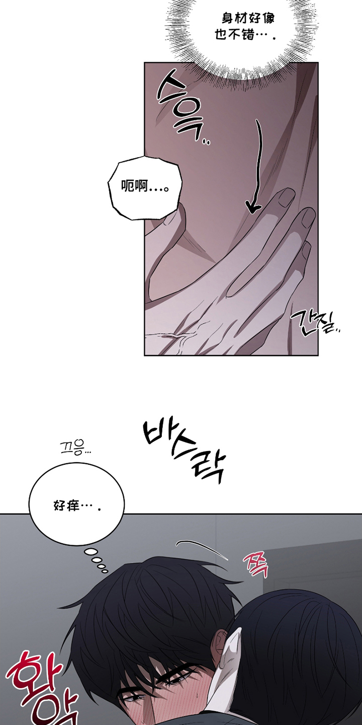 御宅吸血鬼漫画,第13话1图