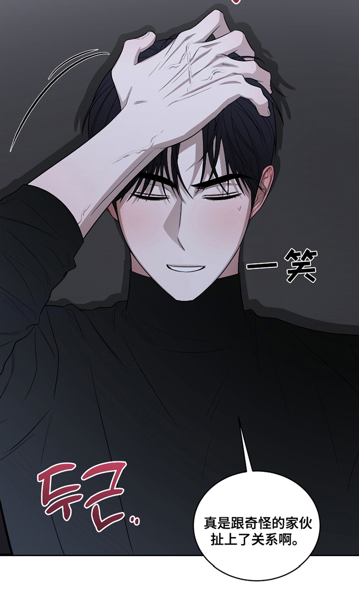 御宅吸血鬼漫画,第14话2图