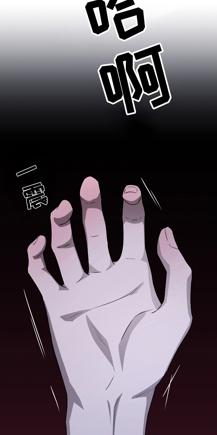 御宅吸血鬼漫画,第1话1图