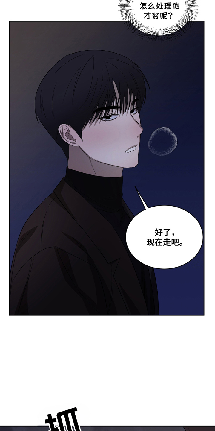御宅吸血鬼漫画,第2话1图