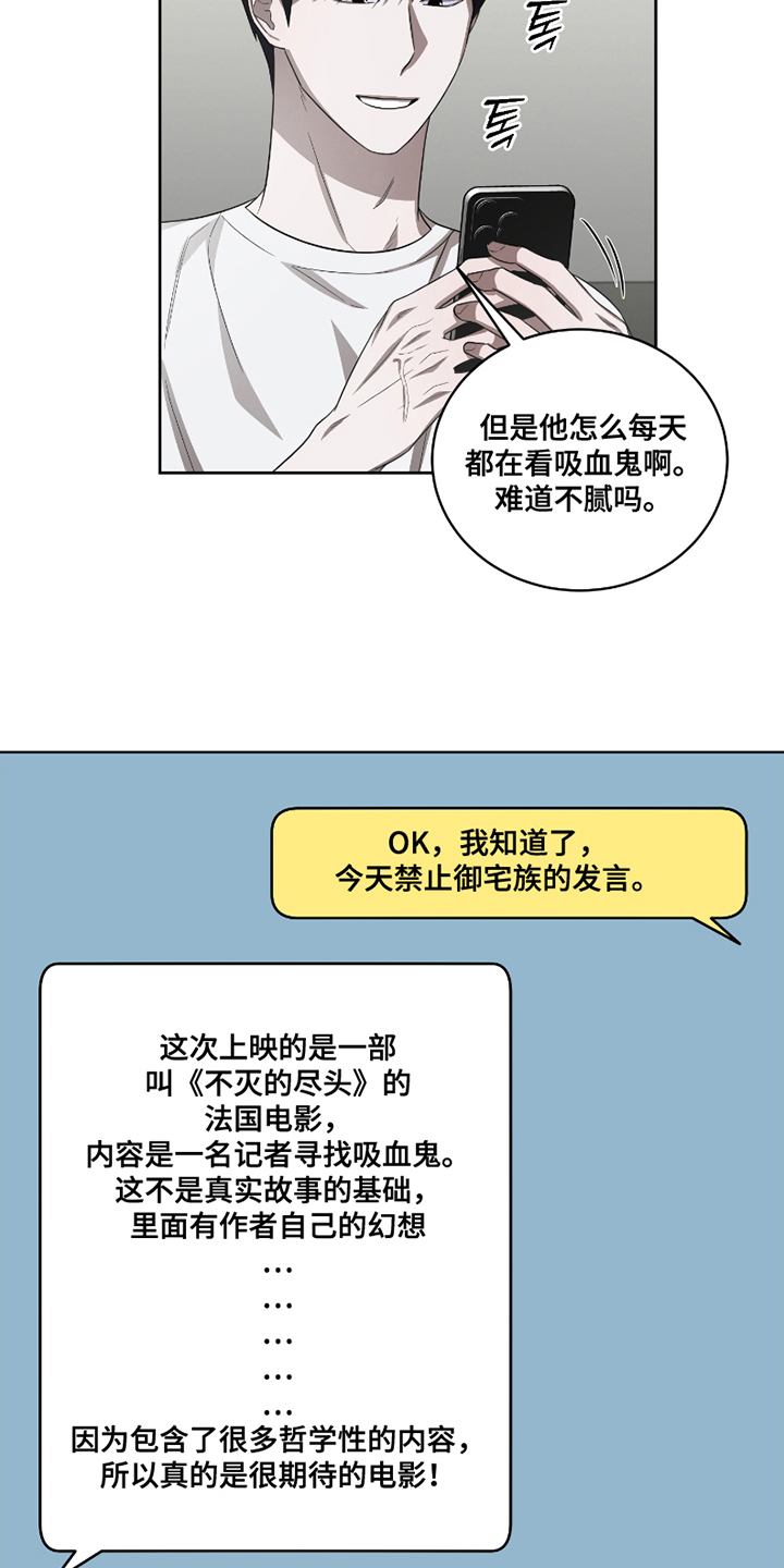 御宅排行榜总推荐榜漫画,第7话1图