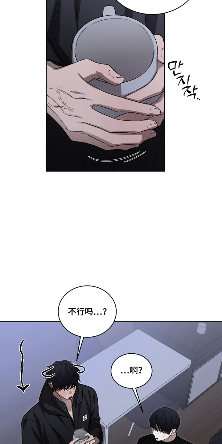 御宅吸血鬼漫画,第14话1图